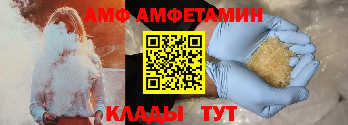Amphetamine 98% Отрадное