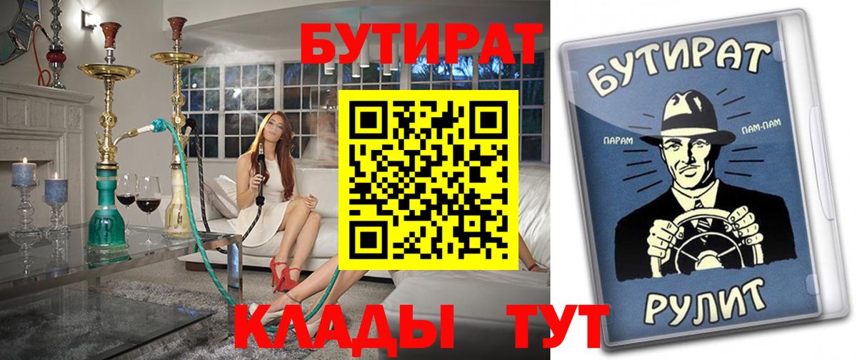 БУТИРАТ бутандиол Отрадное