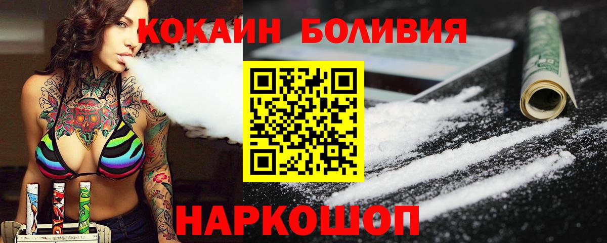 Кокаин Fish Scale Отрадное