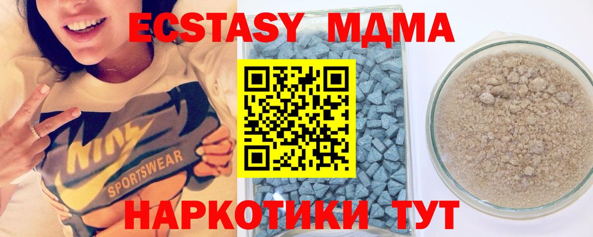 Экстази 250 мг  Вход с VPN  Отрадное  Ecstasy MDMA 