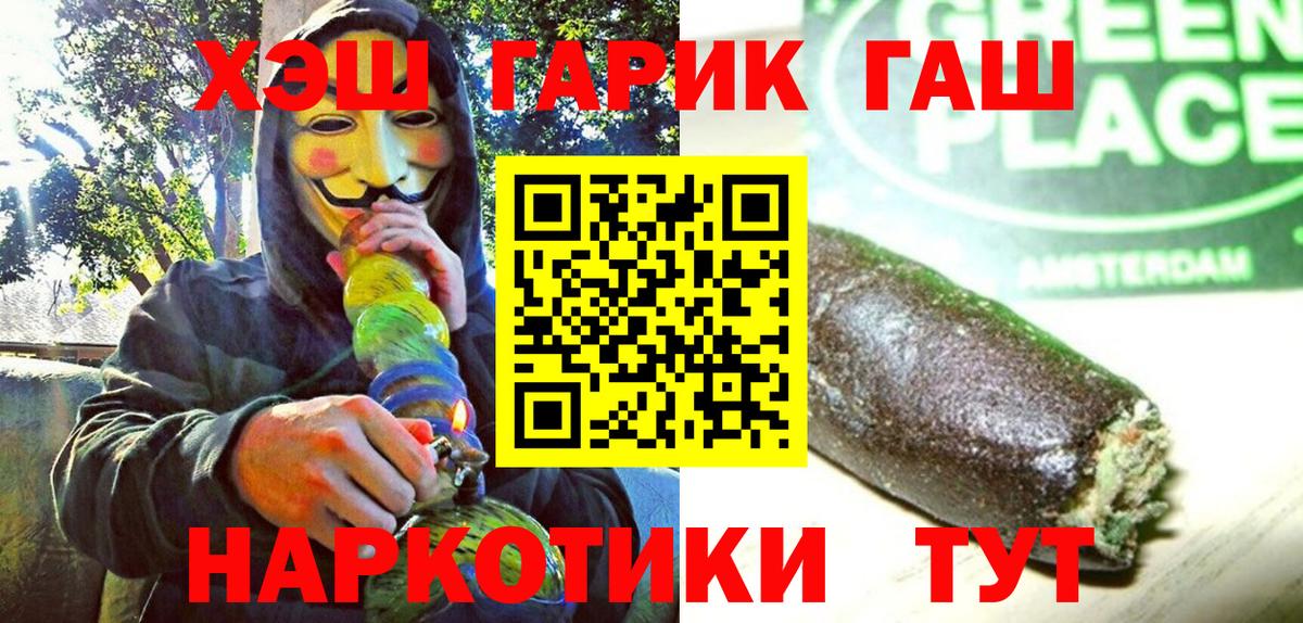 Гашиш Изолятор  Вход с VPN  ГАШ hashish  Отрадное 