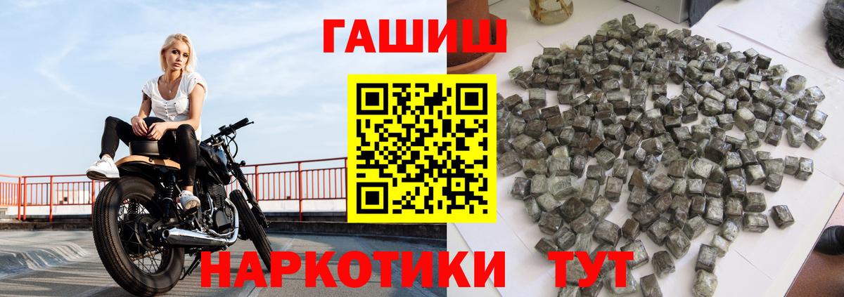ГАШ гашик Отрадное