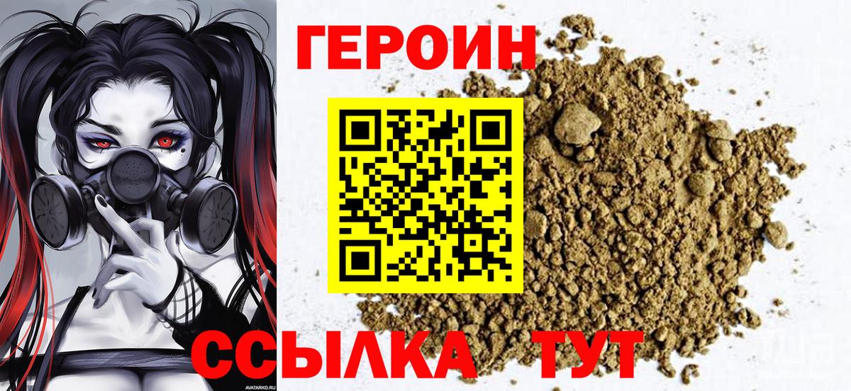 Отрадное  Героин афганец  Вход с VPN 