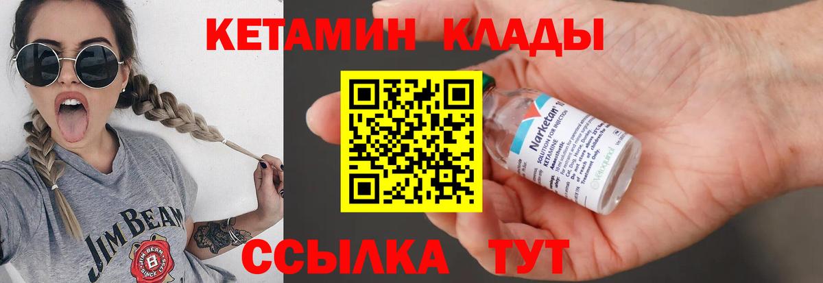 Кетамин ketamine  КЕТАМИН VHQ  Вход с VPN  Отрадное 