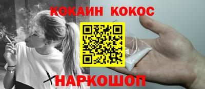 кокаин Сланцы