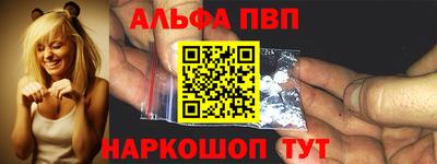 ALPHA PVP Славянск-на-Кубани