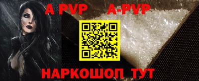 ALPHA PVP Славянск-на-Кубани