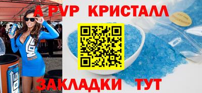 ALPHA PVP Славянск-на-Кубани