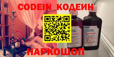 кокаин Сланцы