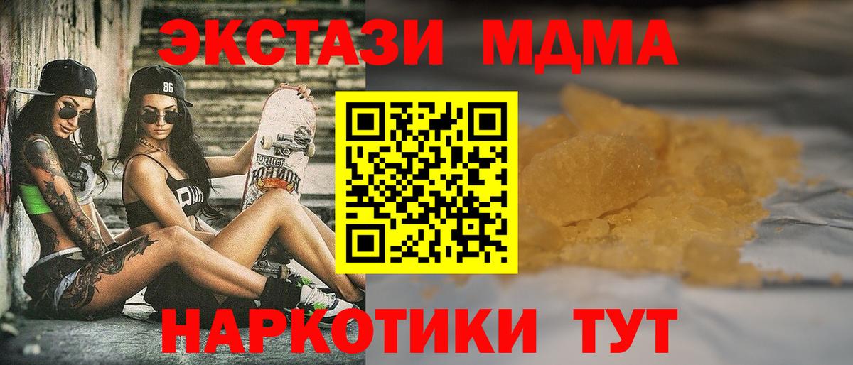 MDMA crystal Отрадное