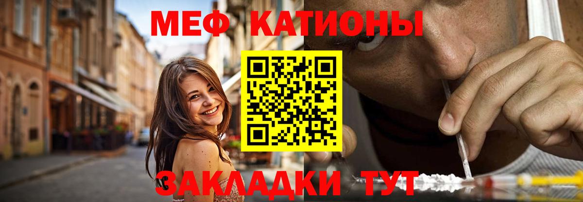 Мефедрон  Меф мука  где можно купить наркотик  Мефедрон 4 MMC  Меф  Отрадное  Вход с VPN 