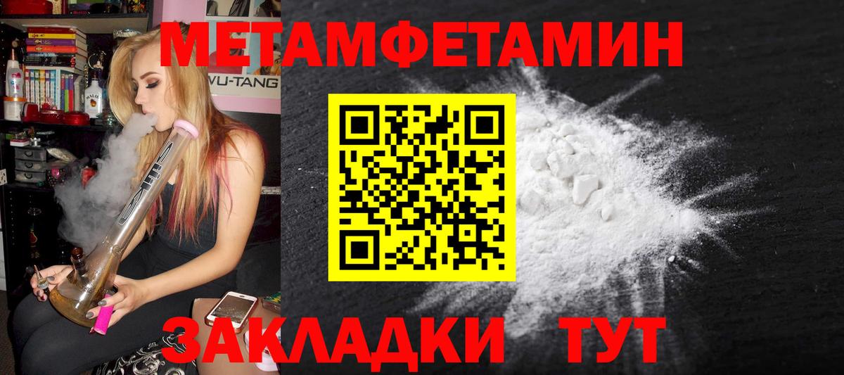 Отрадное  Первитин винт  Вход с VPN 