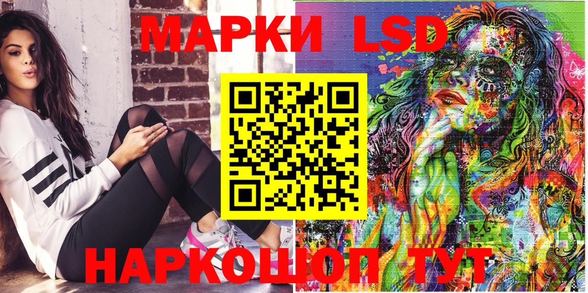 Марки 25I-NBOMe  Наркотические марки 1,8мг  Наркотические марки 1,8мг  Вход с VPN  Отрадное 