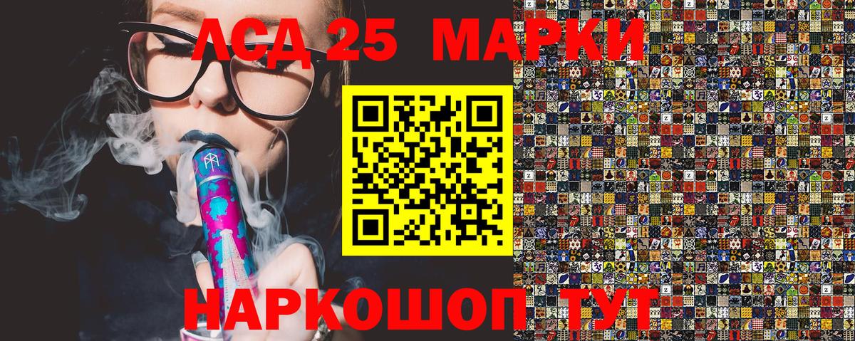 Наркотические марки 1500мкг Отрадное