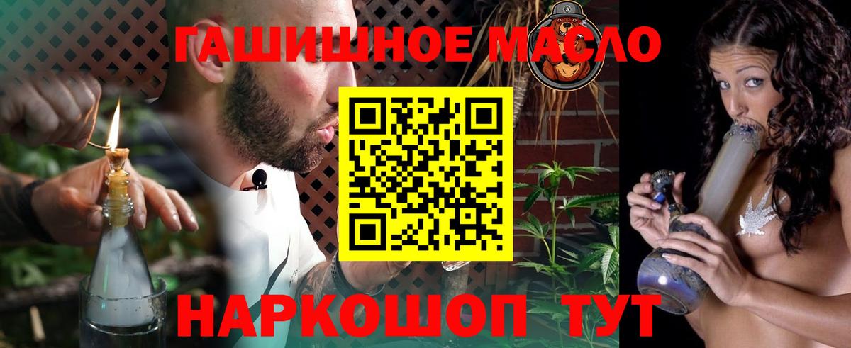 ТГК жижа Отрадное